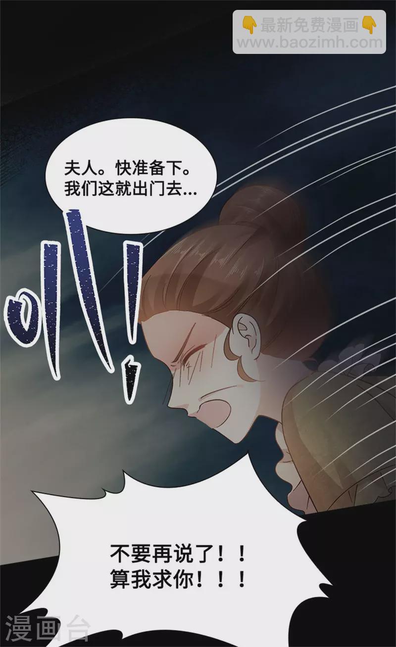 第二季第81话 初访阿玛里斯-第192话