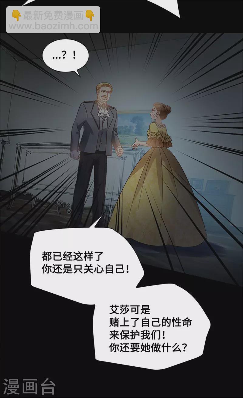 第二季第81话 初访阿玛里斯-第192话