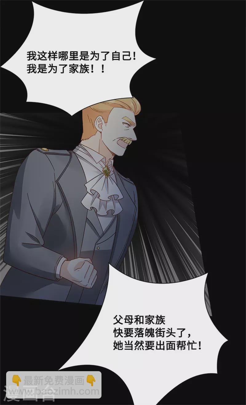 第二季第81话 初访阿玛里斯-第192话