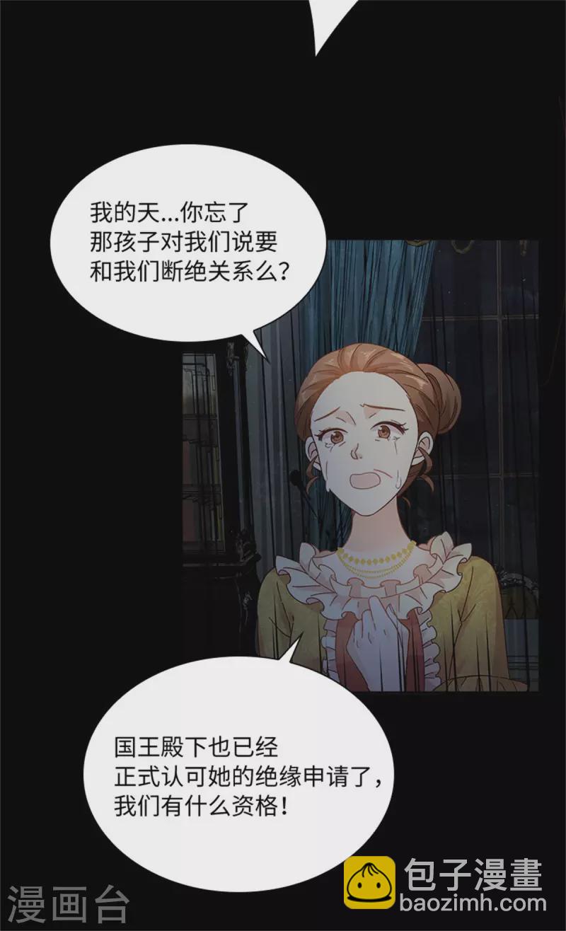 第二季第81话 初访阿玛里斯-第192话