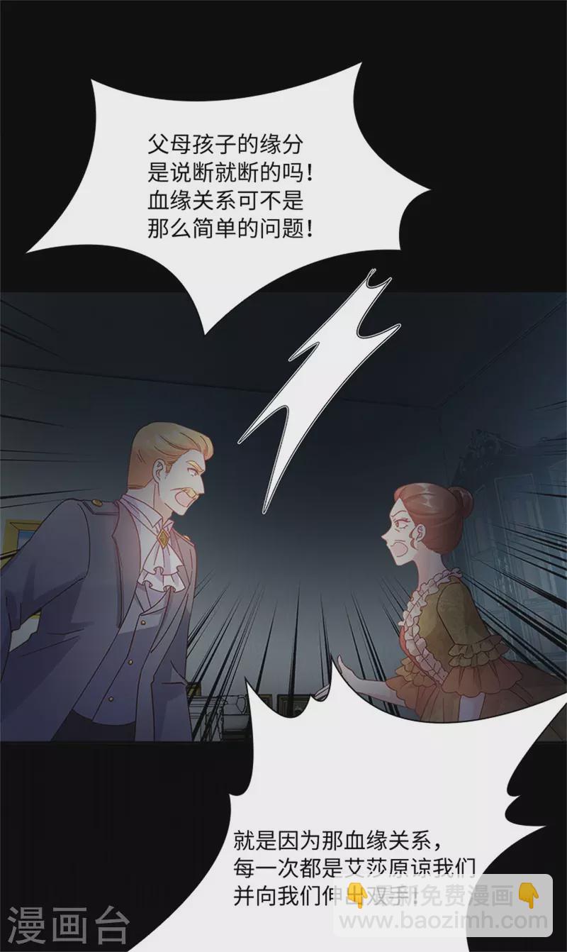 第二季第81话 初访阿玛里斯-第192话