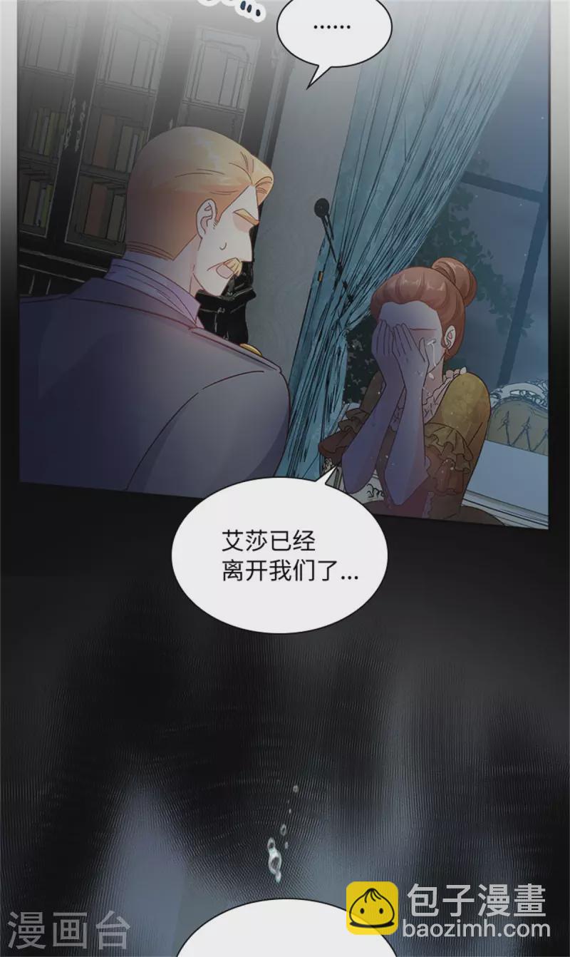 第二季第81话 初访阿玛里斯-第192话