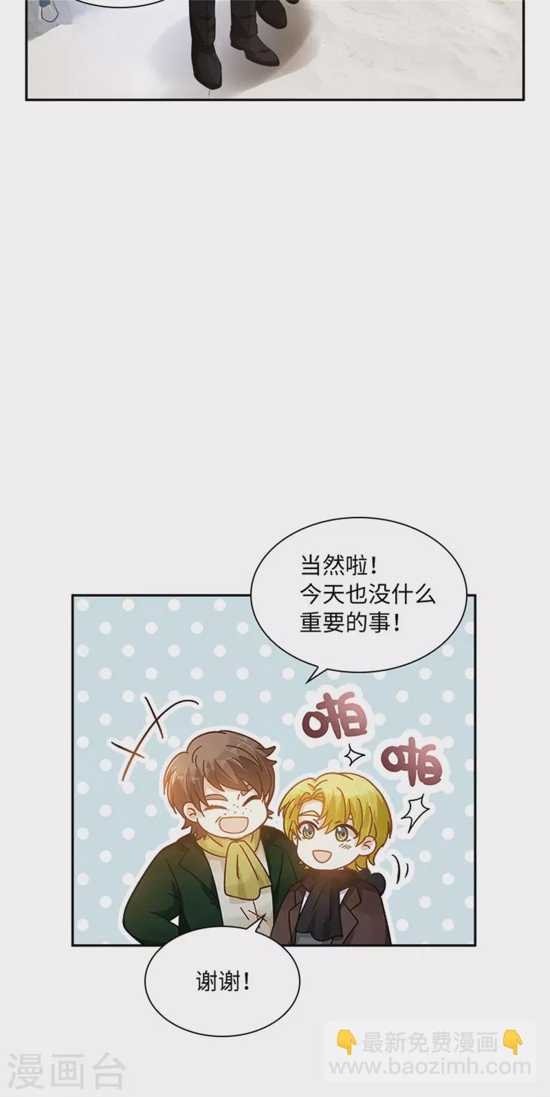 第二季第81话 初访阿玛里斯-第192话