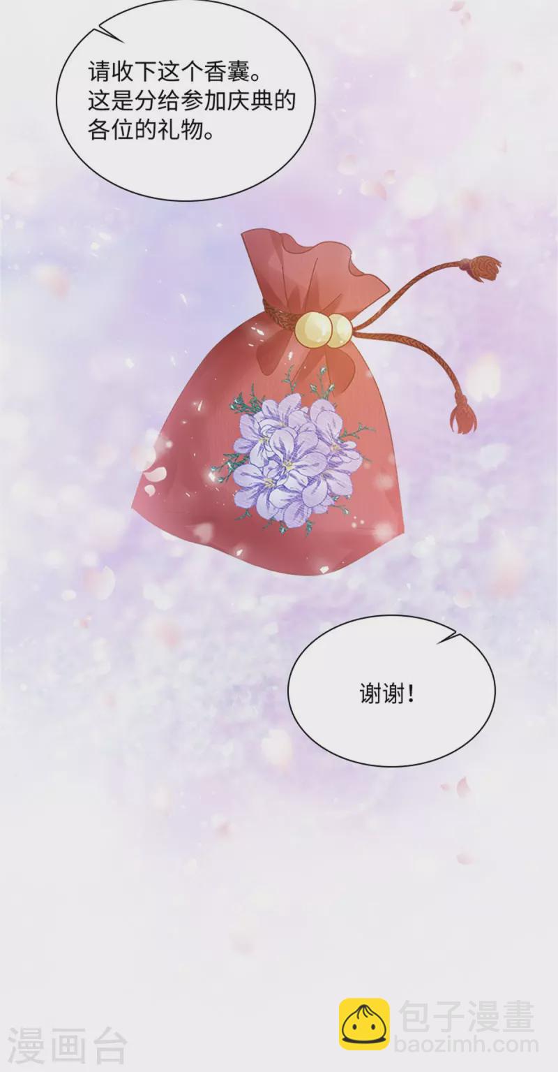 第二季第81话 初访阿玛里斯-第192话