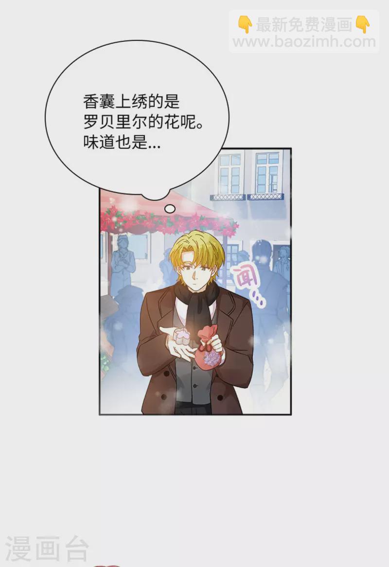 第二季第81话 初访阿玛里斯-第192话