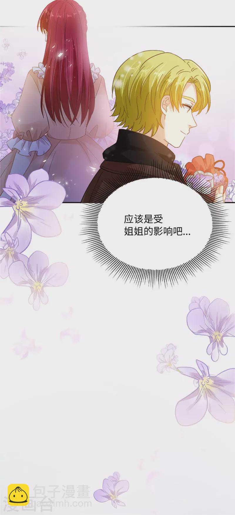 第二季第81话 初访阿玛里斯-第192话