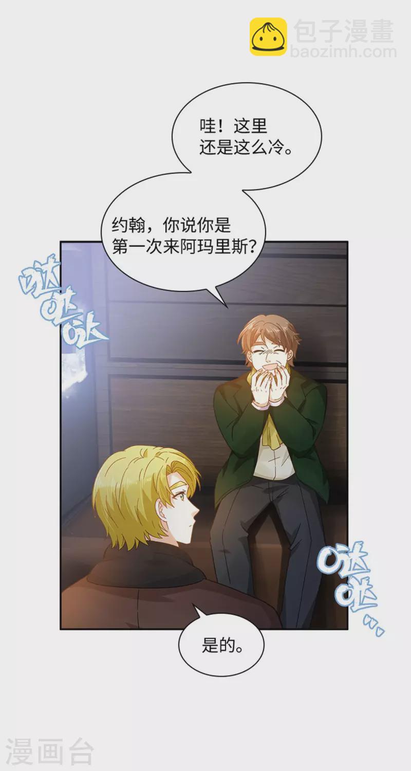 第二季第81话 初访阿玛里斯-第192话
