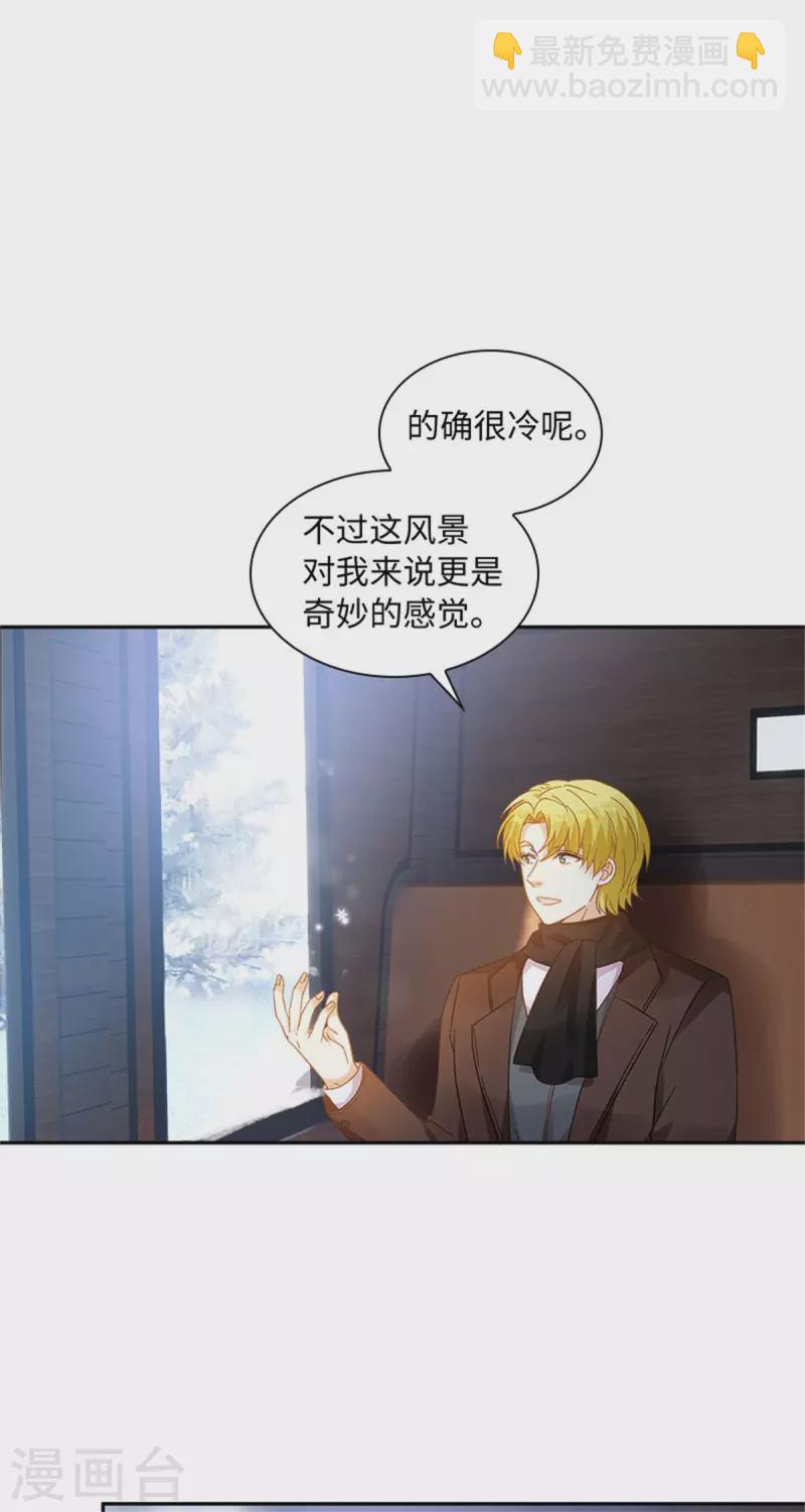 第二季第81话 初访阿玛里斯-第192话