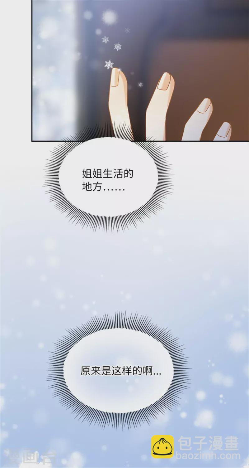 第二季第81话 初访阿玛里斯-第192话