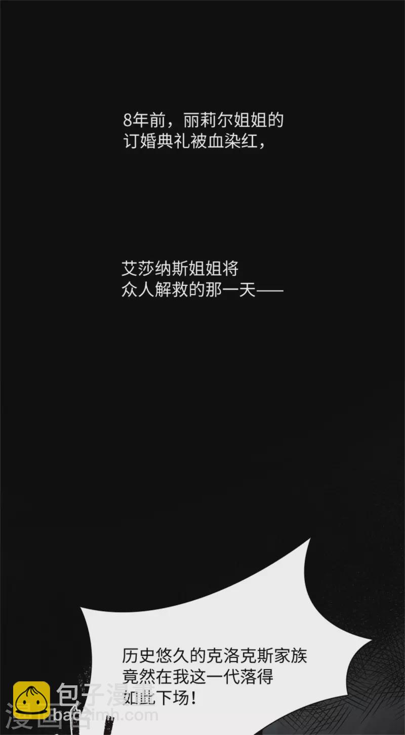 第二季第81话 初访阿玛里斯-第192话