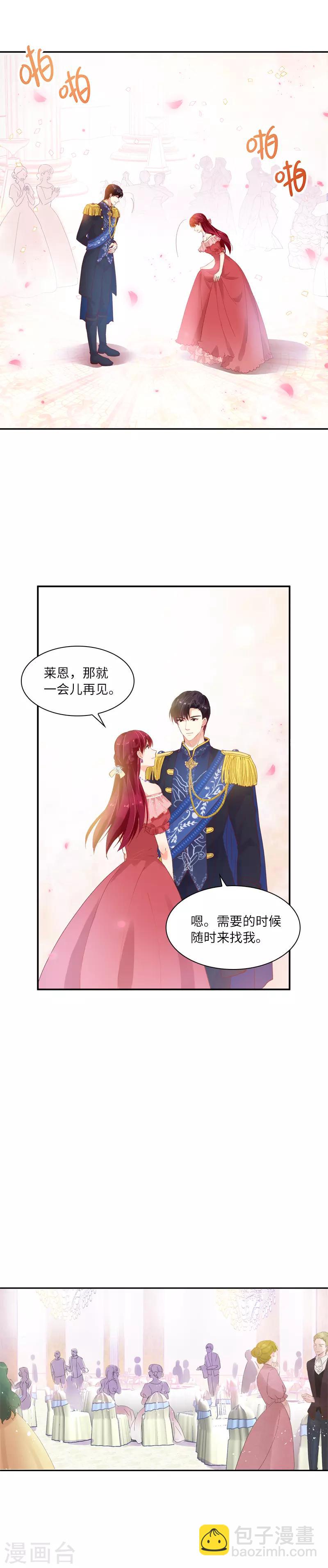 第22话 艾莎纳斯&middot;温特内特-第24话
