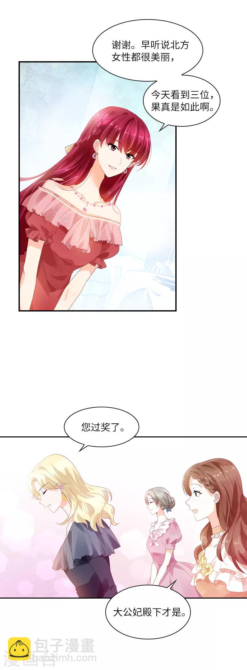 第22话 艾莎纳斯&middot;温特内特-第24话