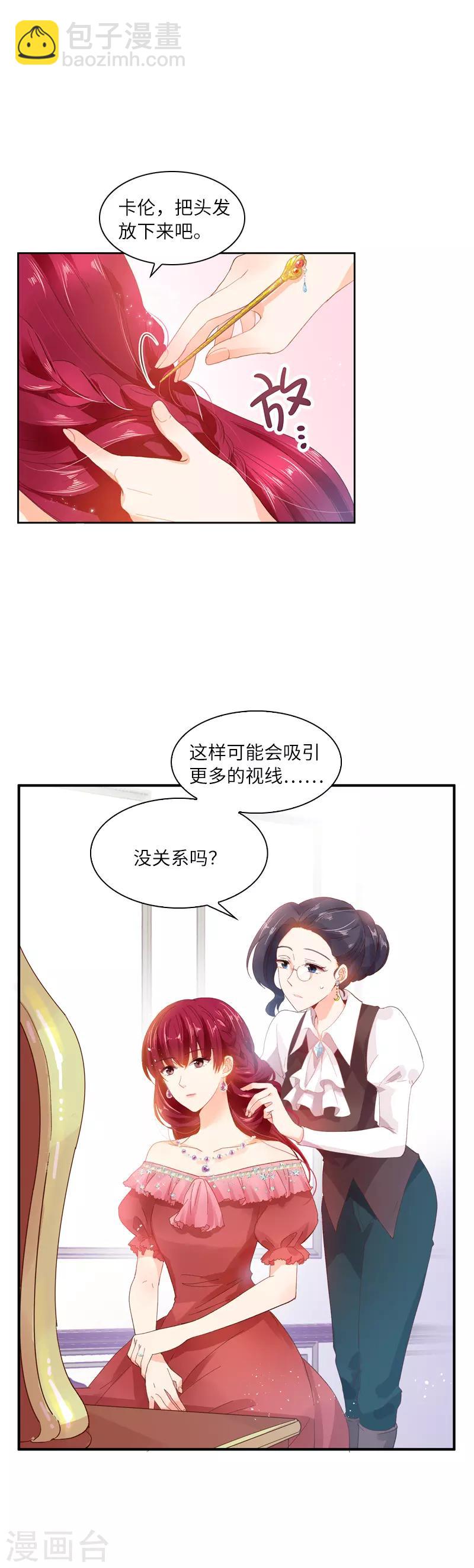 第22话 艾莎纳斯&middot;温特内特-第24话