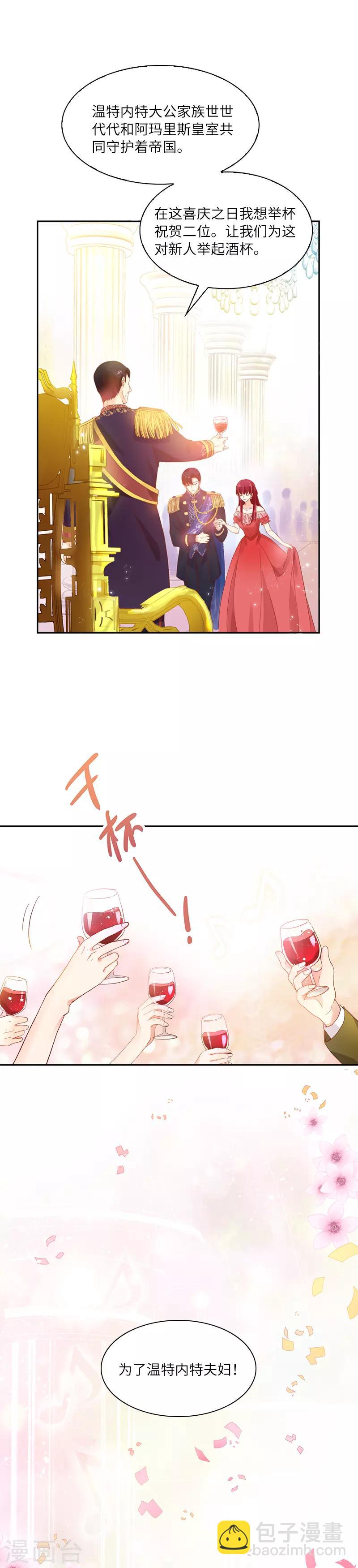 第22话 艾莎纳斯&middot;温特内特-第24话