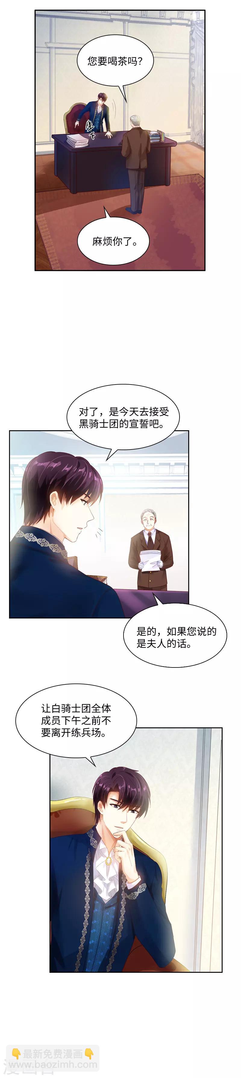 第24话 属于他们的第一夜-第26话