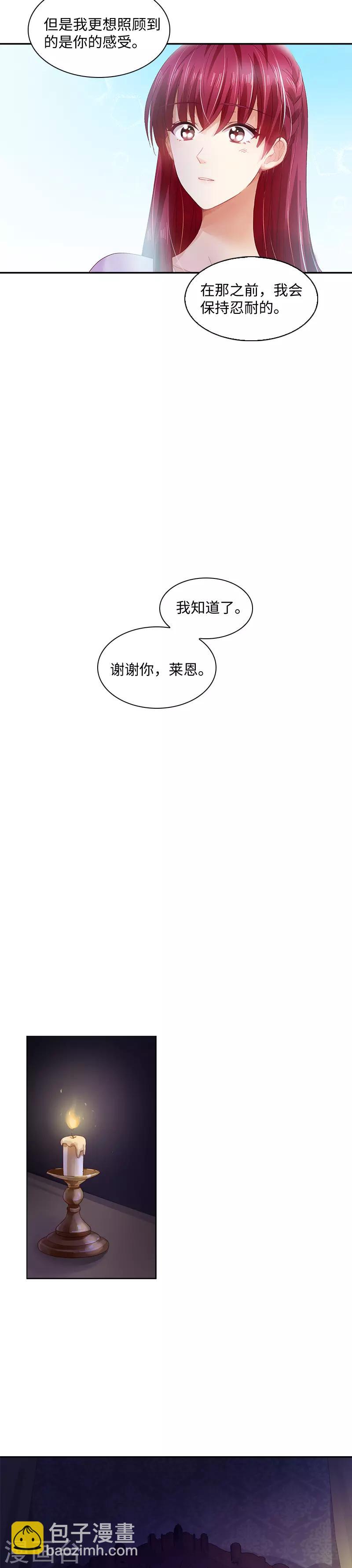 第24话 属于他们的第一夜-第26话