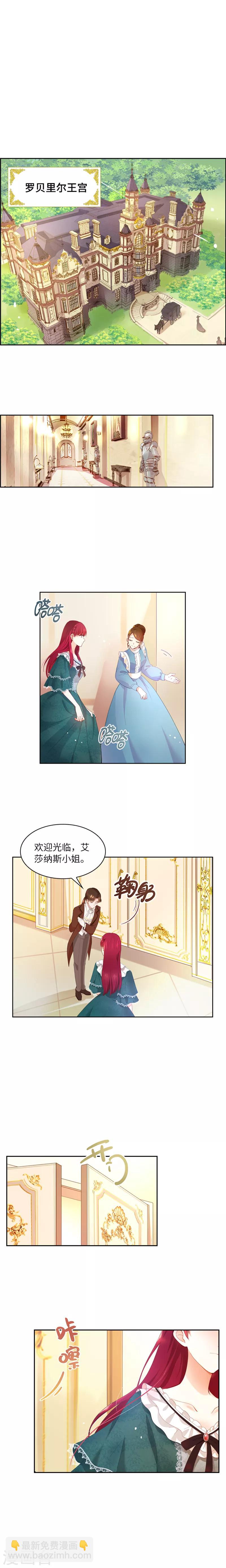 第2话 面见国王陛下-第4话