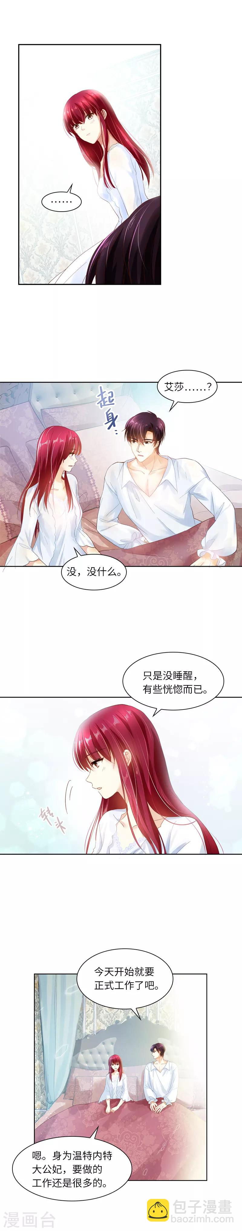 第30话 悲伤的过去-第32话