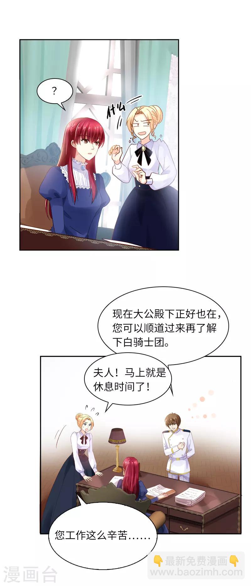 第32话 白骑士团的使命-第34话