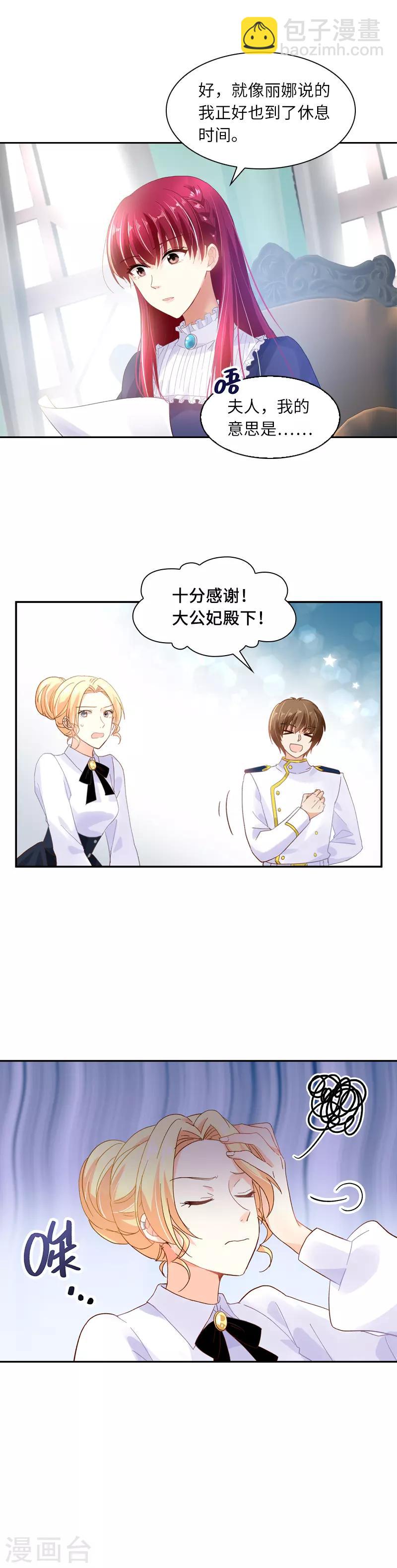第32话 白骑士团的使命-第34话