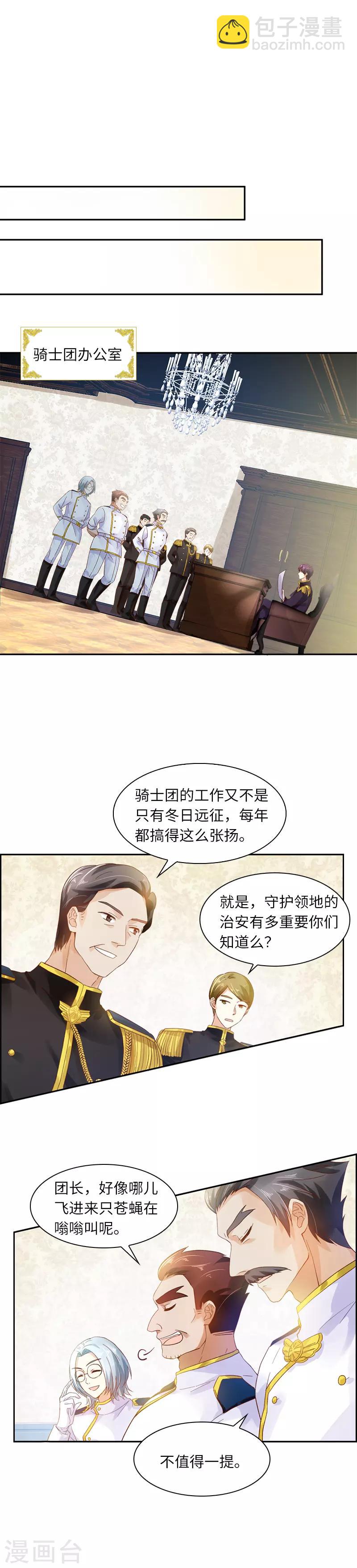 第32话 白骑士团的使命-第34话