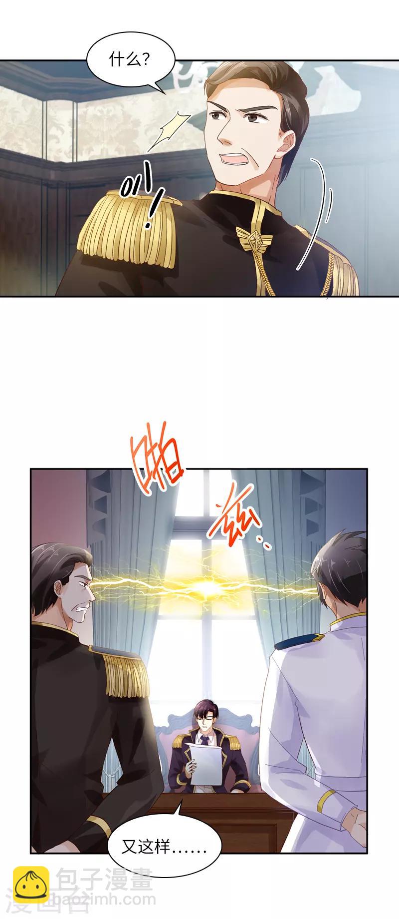 第32话 白骑士团的使命-第34话