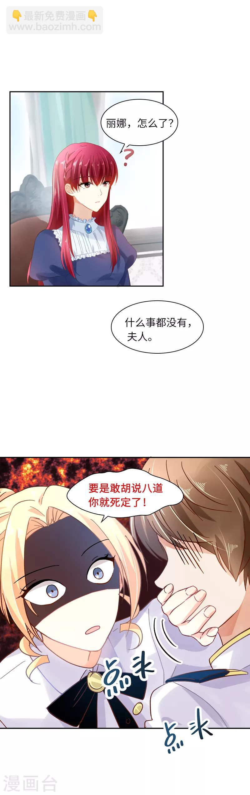 第32话 白骑士团的使命-第34话