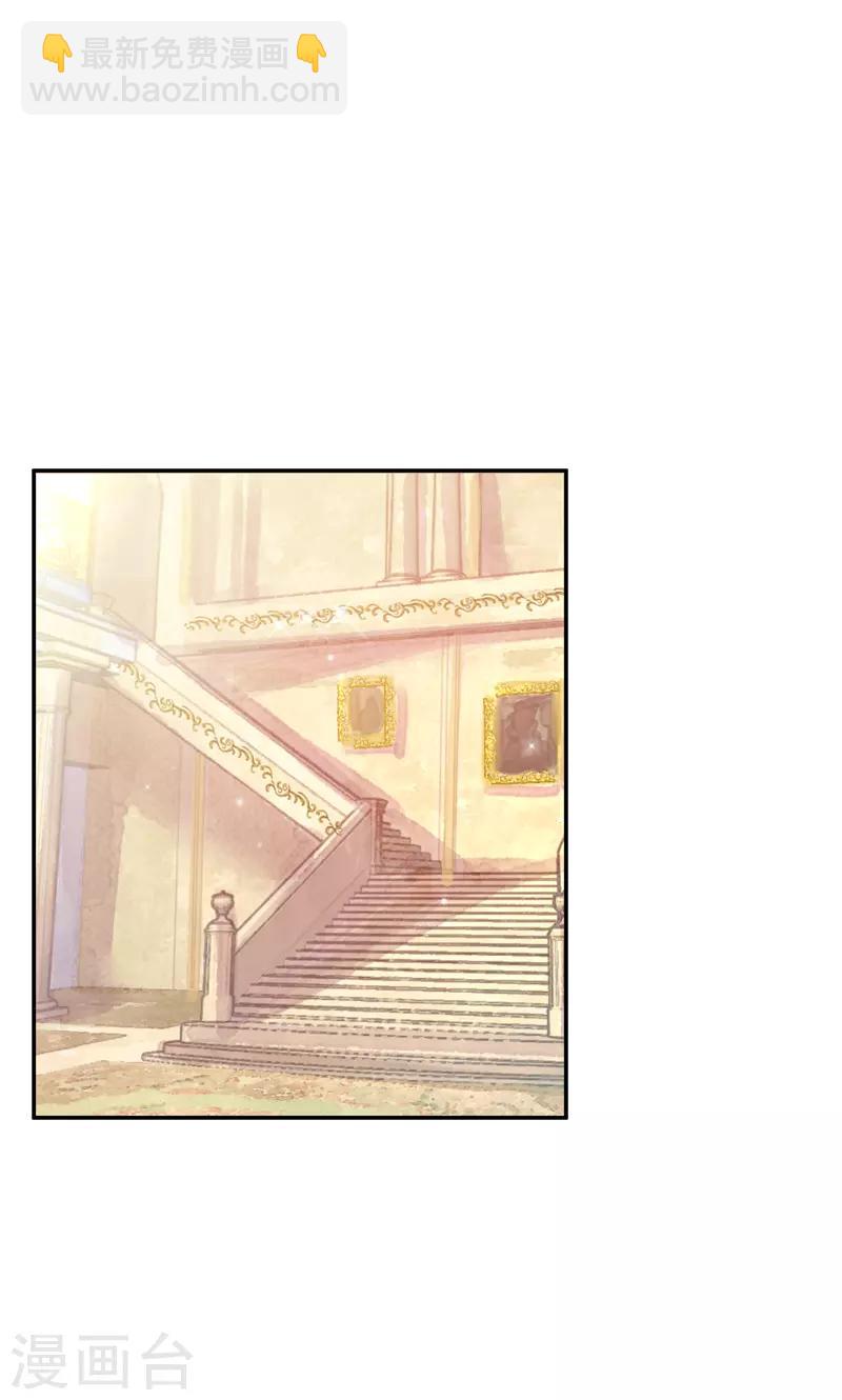第34话 侍女们的流言-第36话