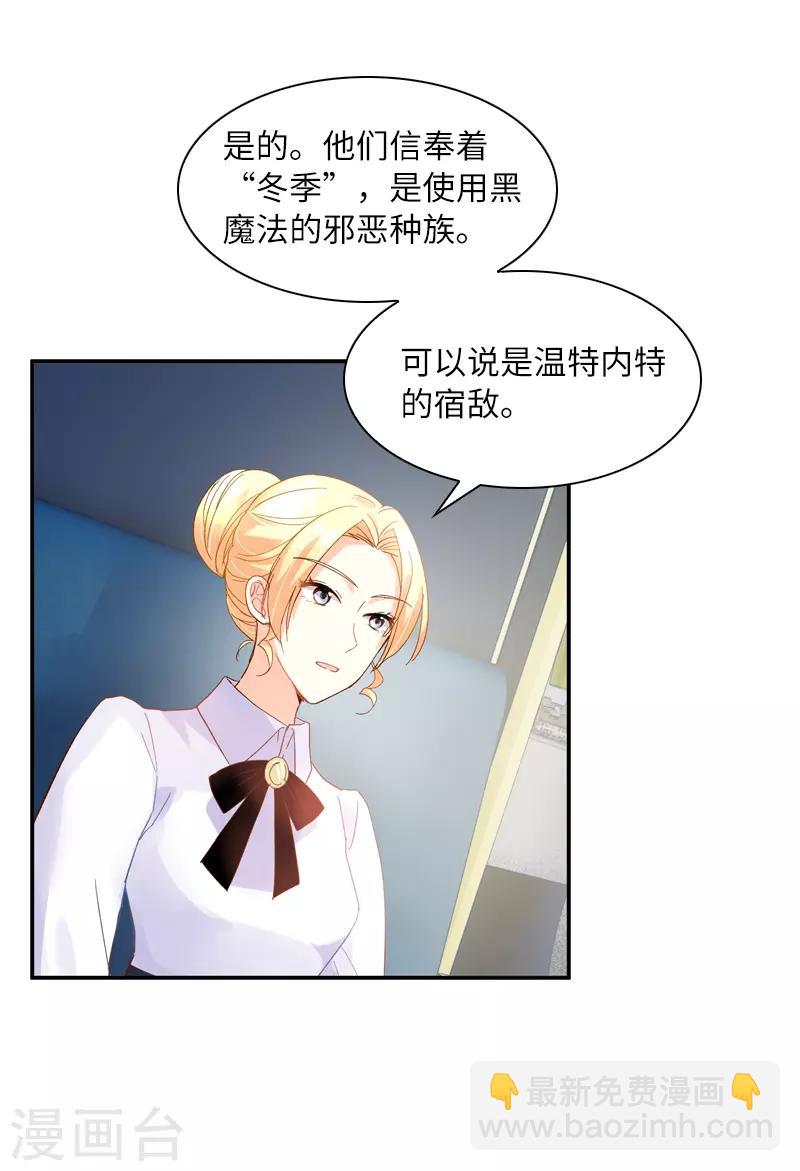 第34话 侍女们的流言-第36话