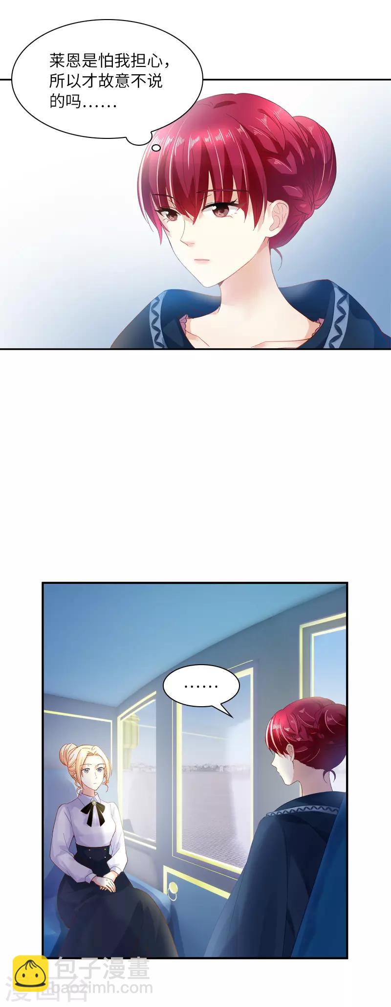第34话 侍女们的流言-第36话