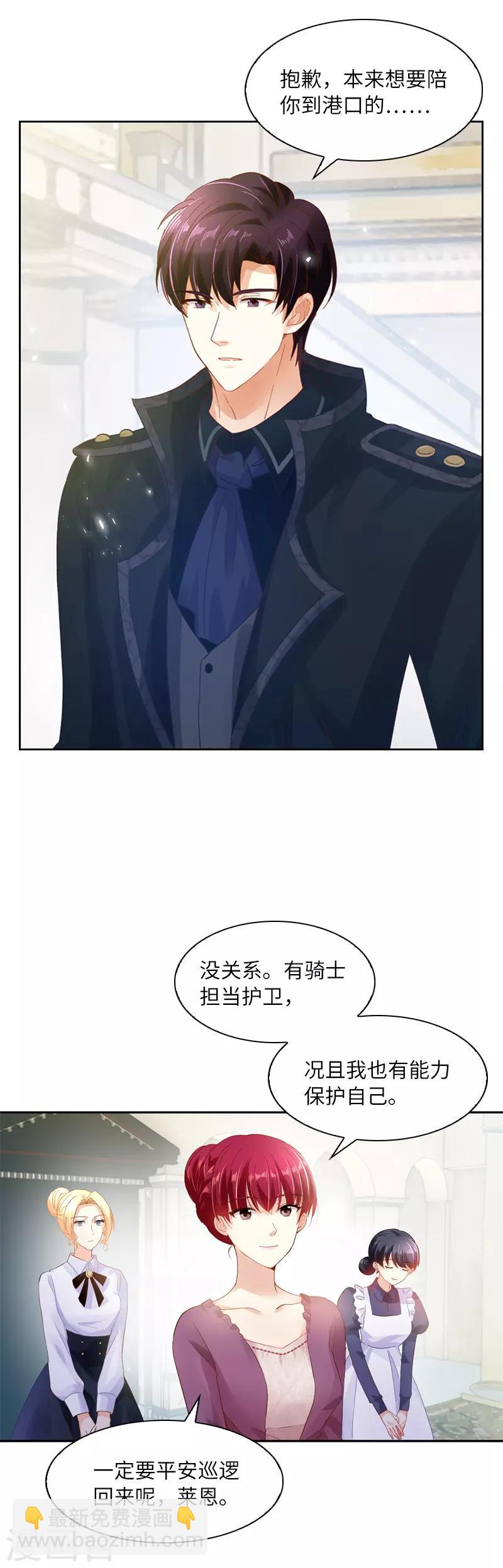 第34话 侍女们的流言-第36话