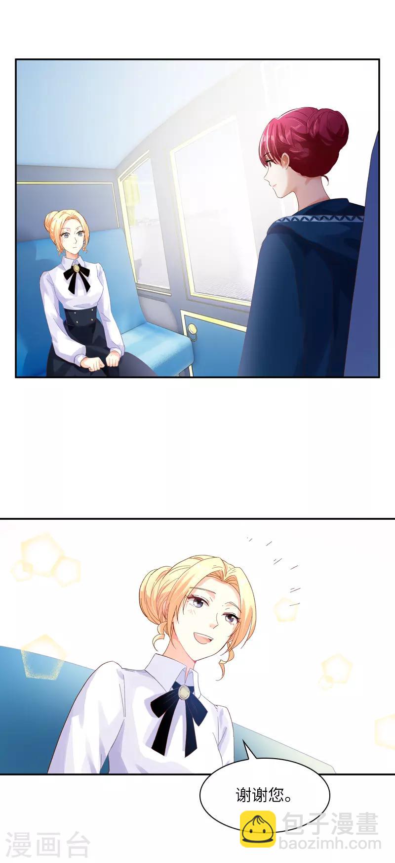 第34话 侍女们的流言-第36话