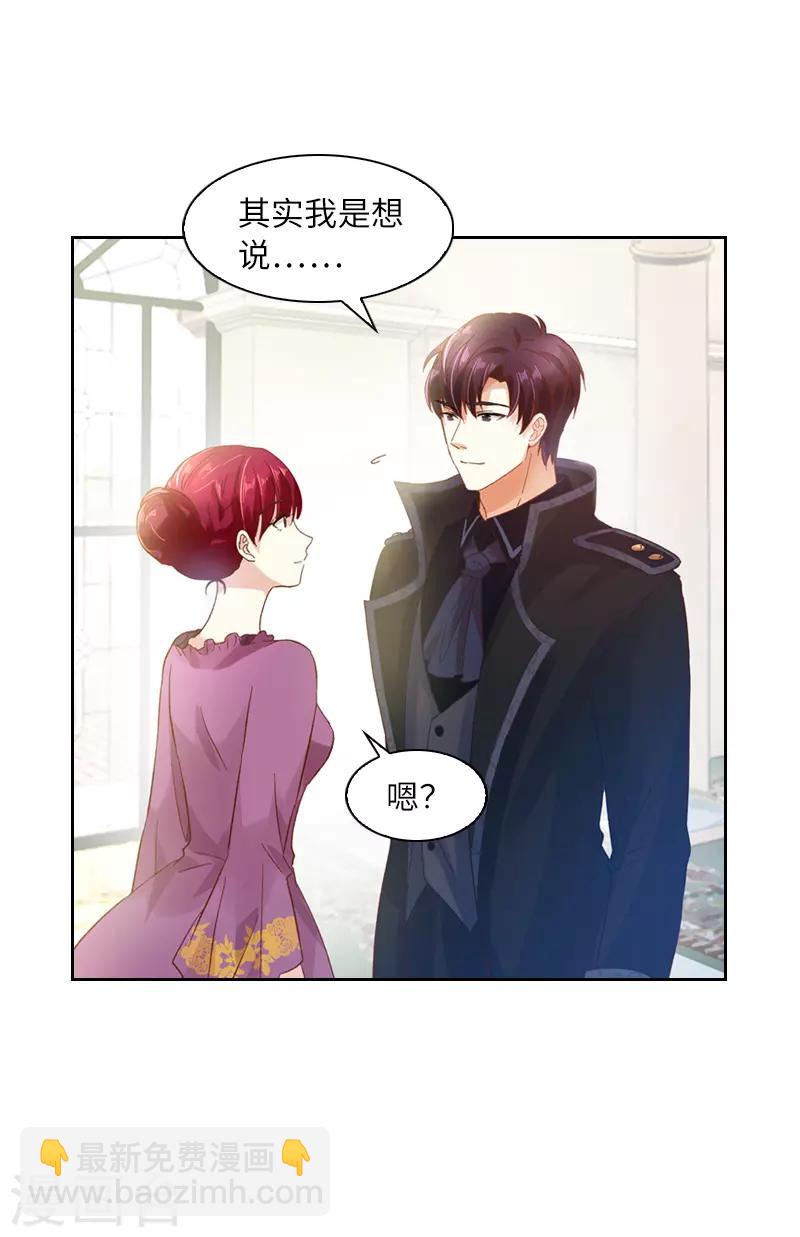 第34话 侍女们的流言-第36话