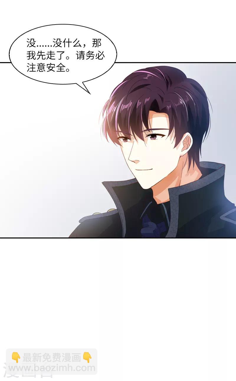 第34话 侍女们的流言-第36话