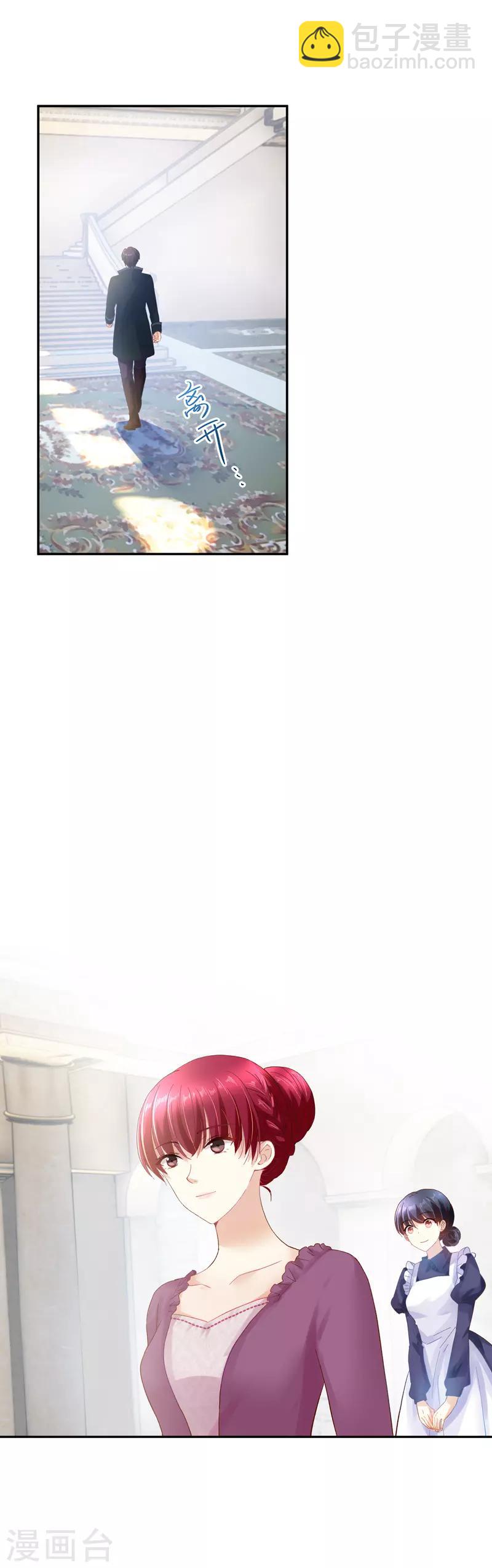 第34话 侍女们的流言-第36话