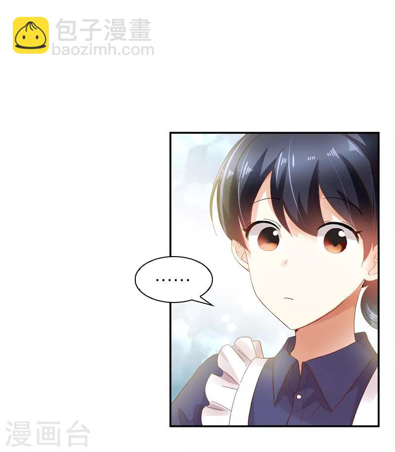 第34话 侍女们的流言-第36话