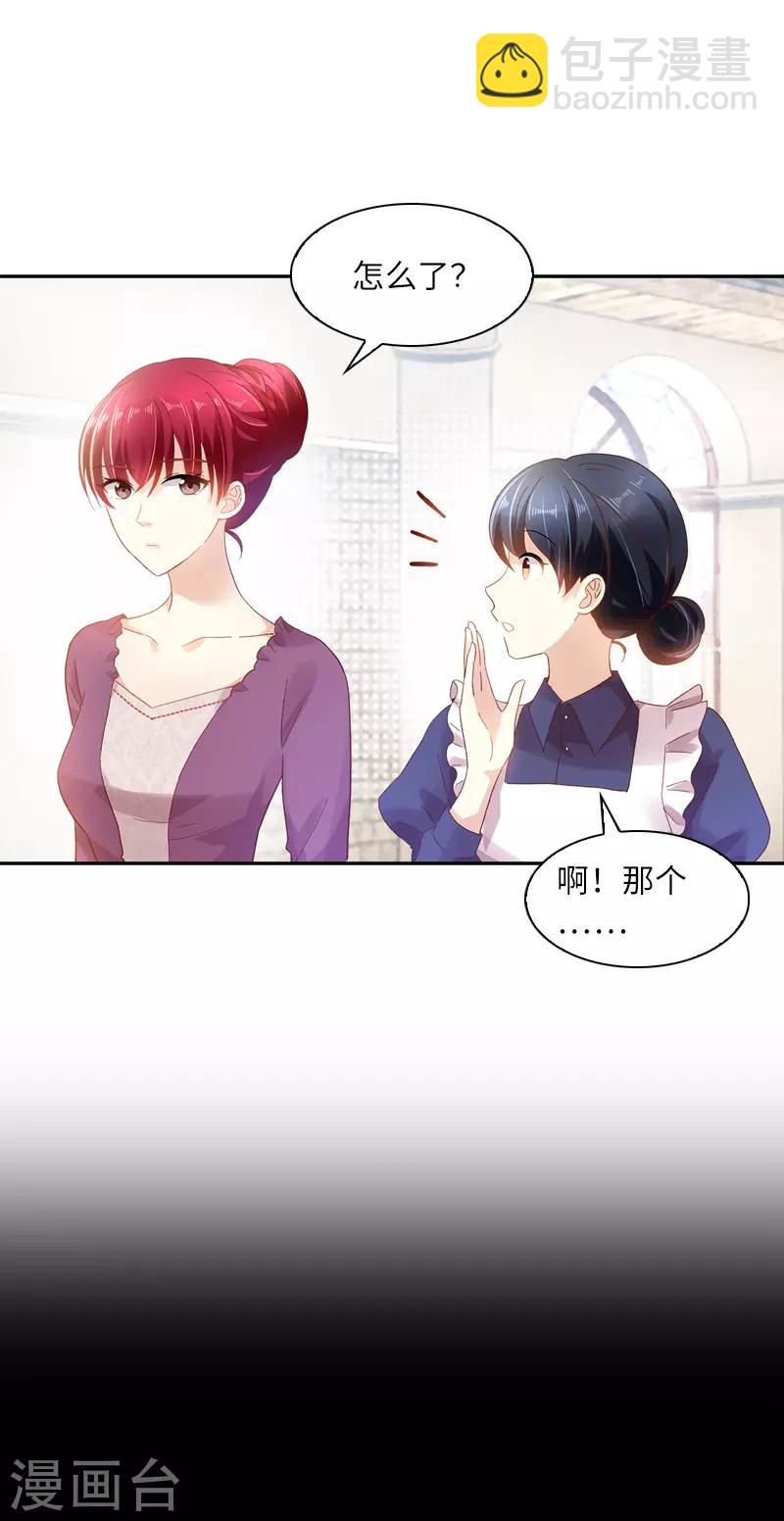第34话 侍女们的流言-第36话