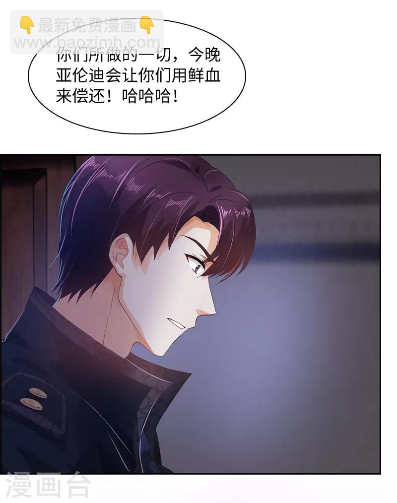 第36话 候选人身份暴露-第38话