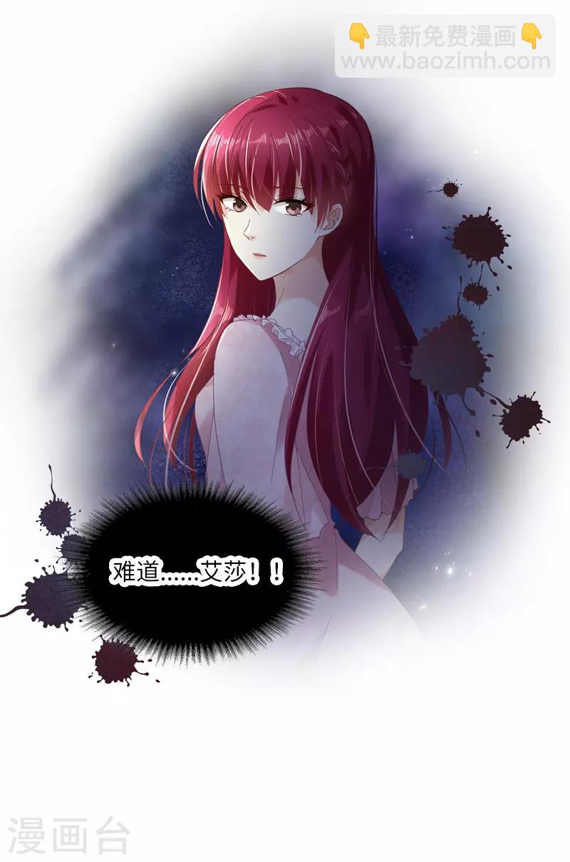 第36话 候选人身份暴露-第38话