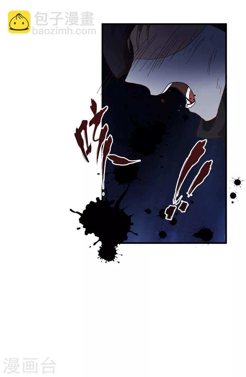 第36话 候选人身份暴露-第38话