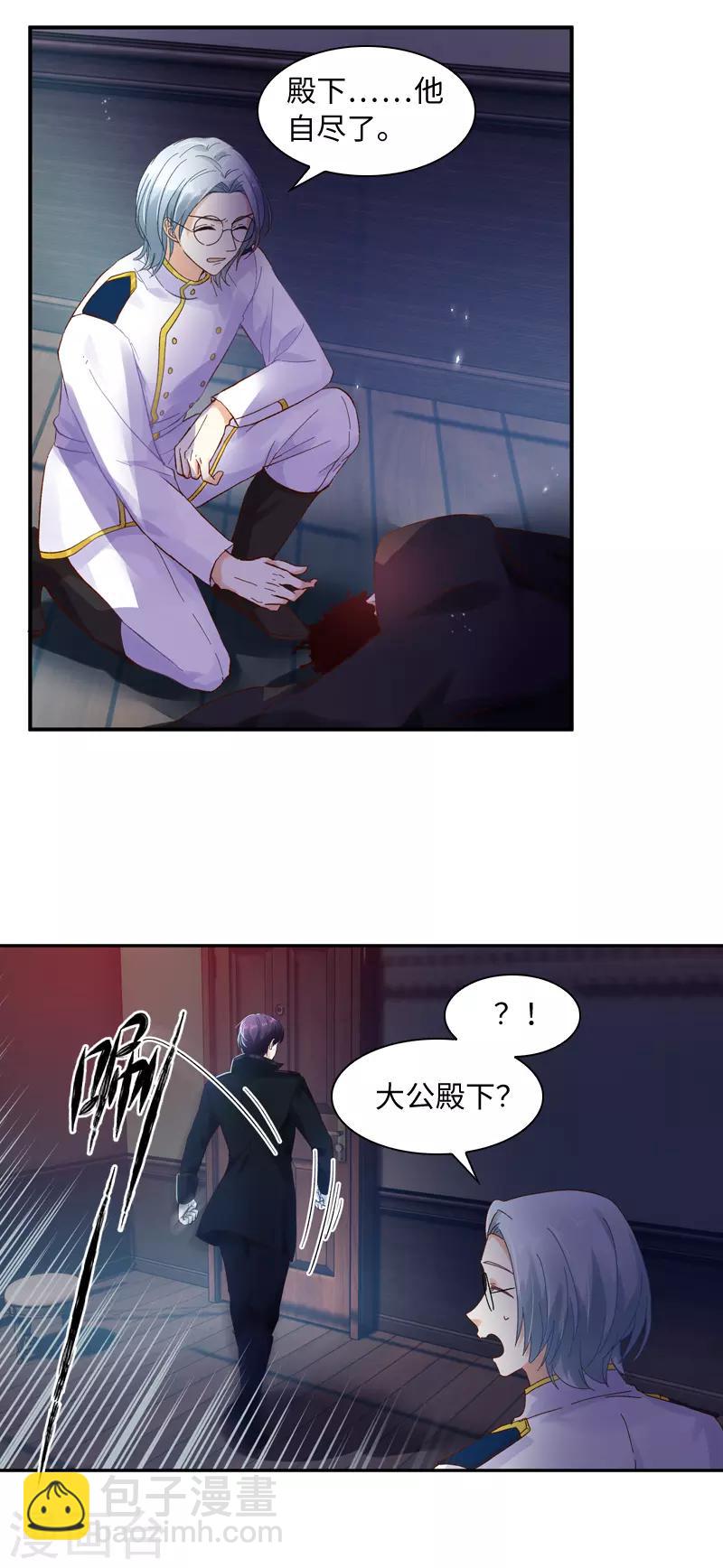 第36话 候选人身份暴露-第38话