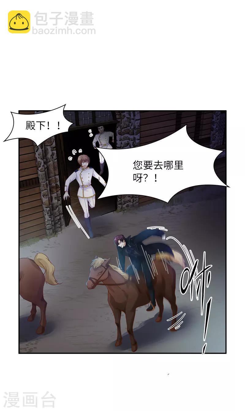 第36话 候选人身份暴露-第38话