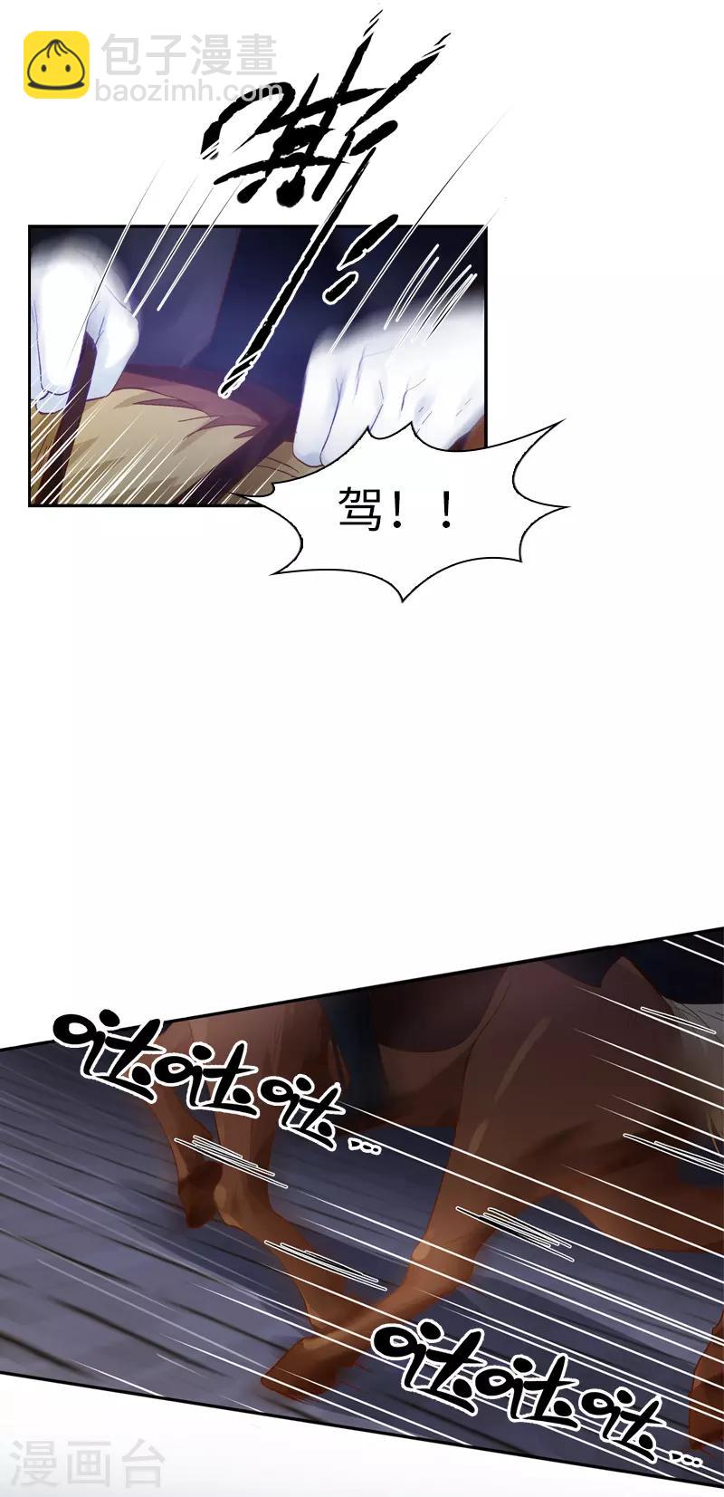 第36话 候选人身份暴露-第38话