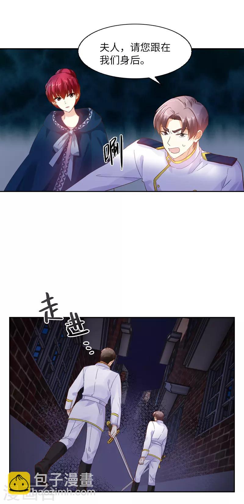 第36话 候选人身份暴露-第38话