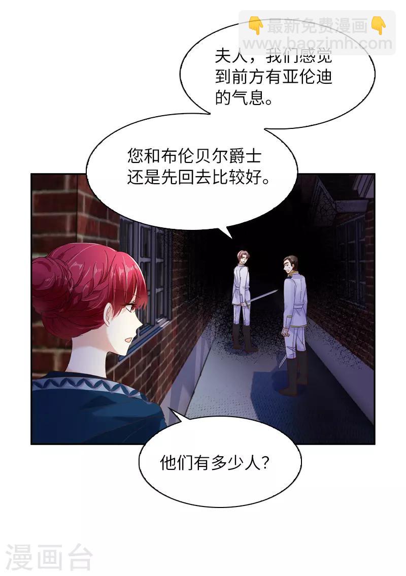 第36话 候选人身份暴露-第38话