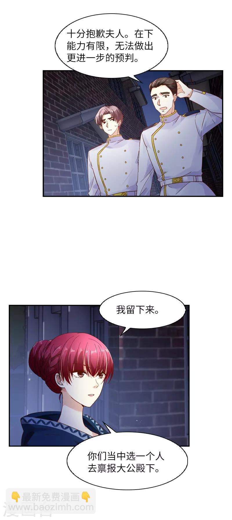 第36话 候选人身份暴露-第38话