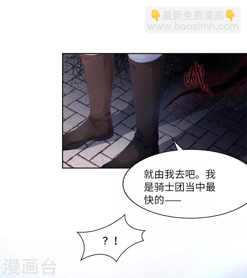 第36话 候选人身份暴露-第38话