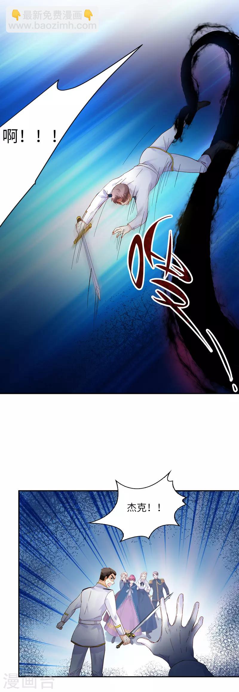 第36话 候选人身份暴露-第38话