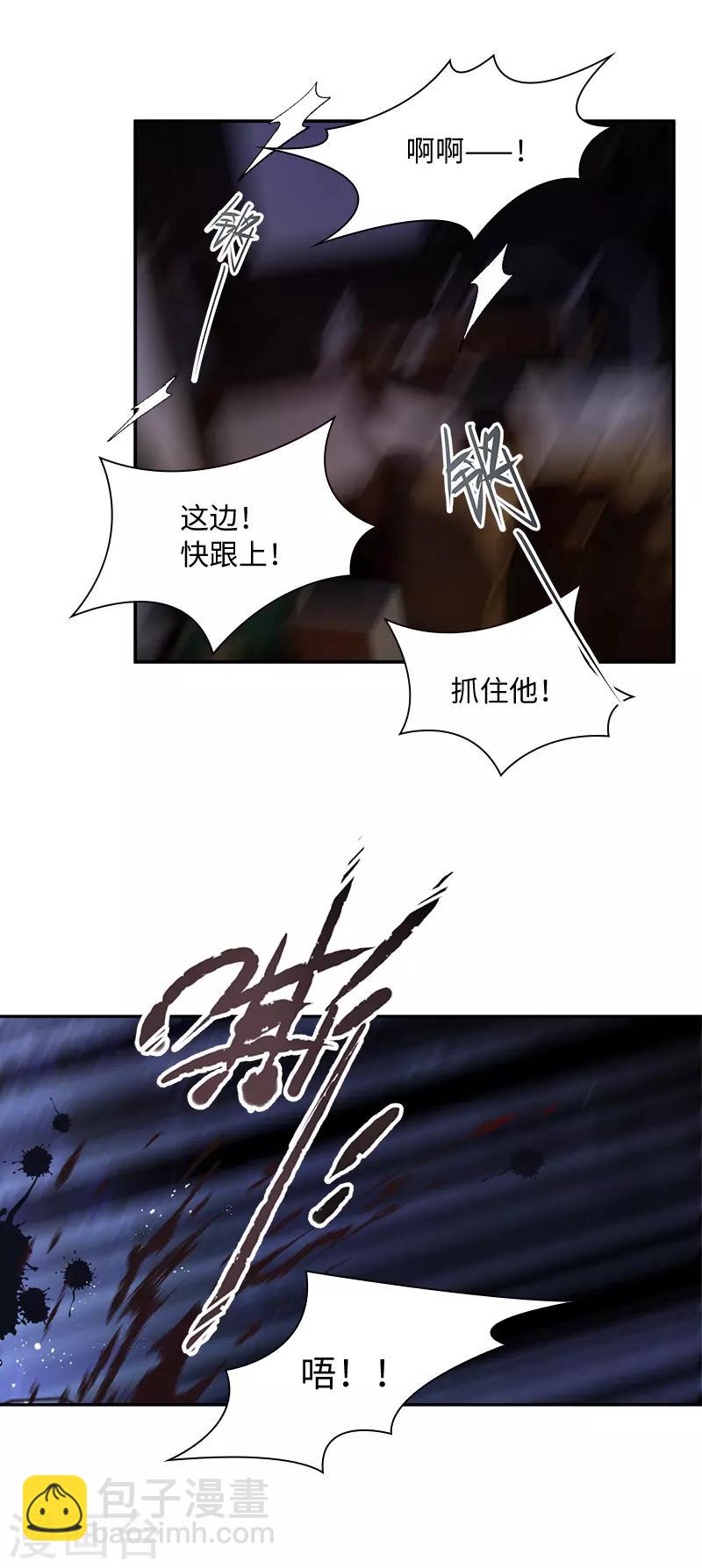 第36话 候选人身份暴露-第38话