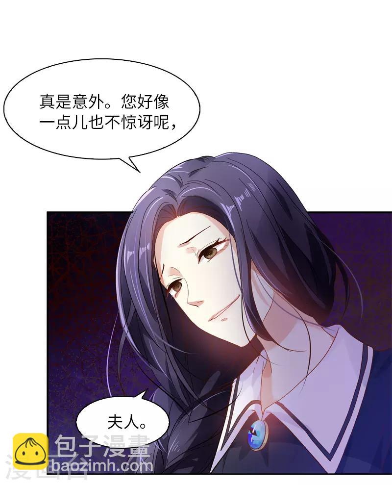 第36话 候选人身份暴露-第38话